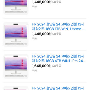 HP 올인원 24-cr0000kl 미사용 제품