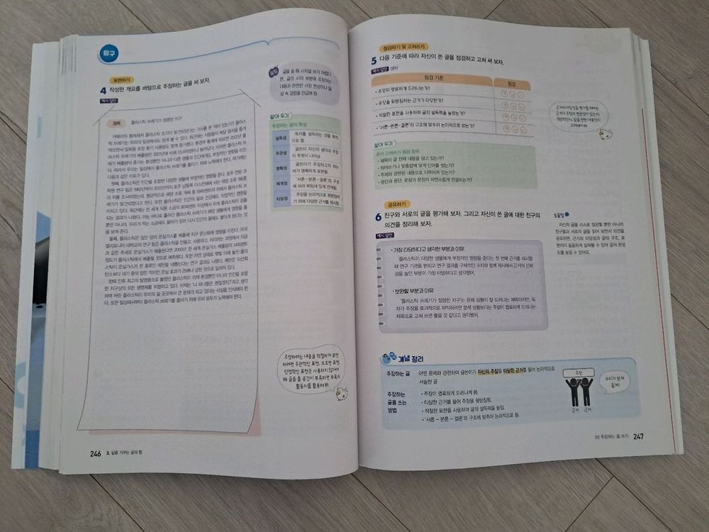 개당 가격)중1 국어 자습서 1-2, 사회, 도덕, 과학 평가문제집--1
