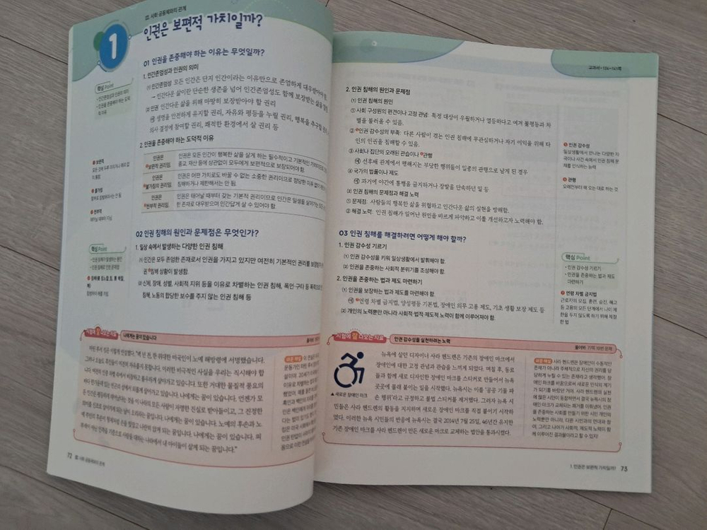 개당 가격)중1 국어 자습서 1-2, 사회, 도덕, 과학 평가문제집--3