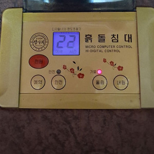 온열침대 온도조절기 세트