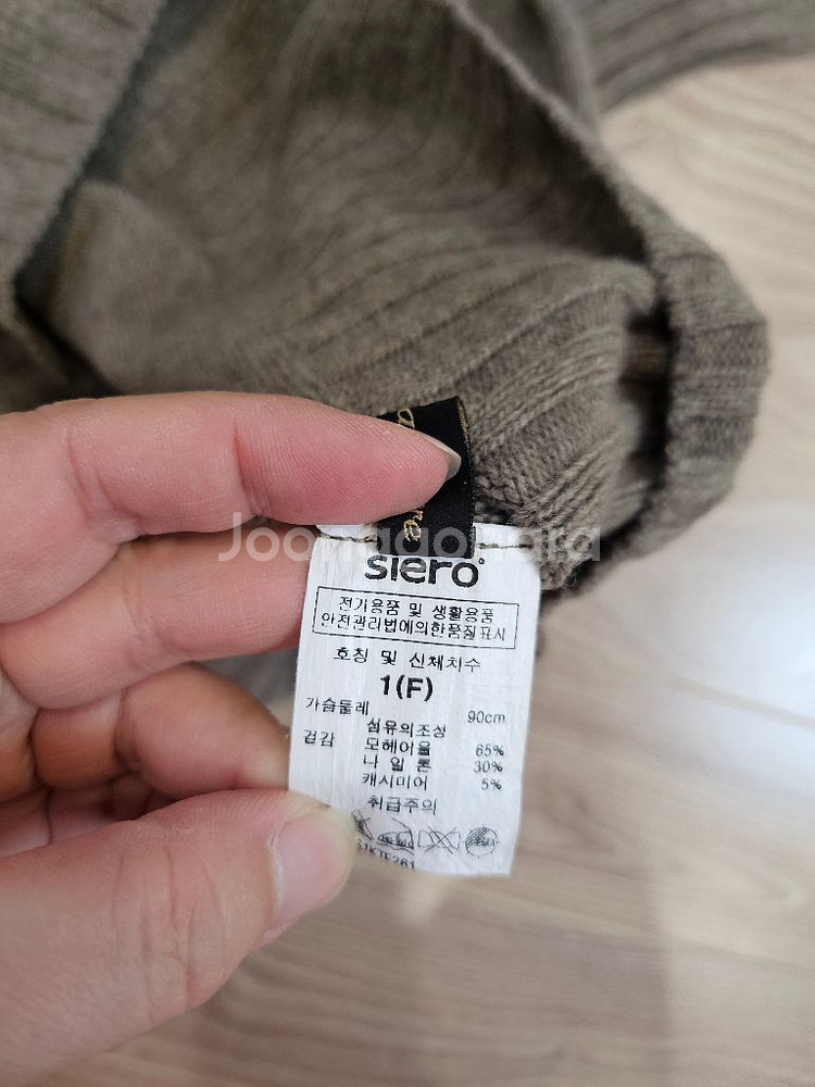 씨에로 니트 터틀넥 스웨터과 겨울바지 프리사이즈--2