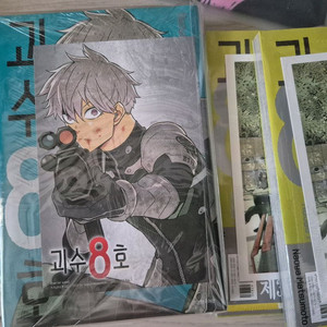 괴수8호 만화책 2권 3권 초판 더특 더블특전 이미지