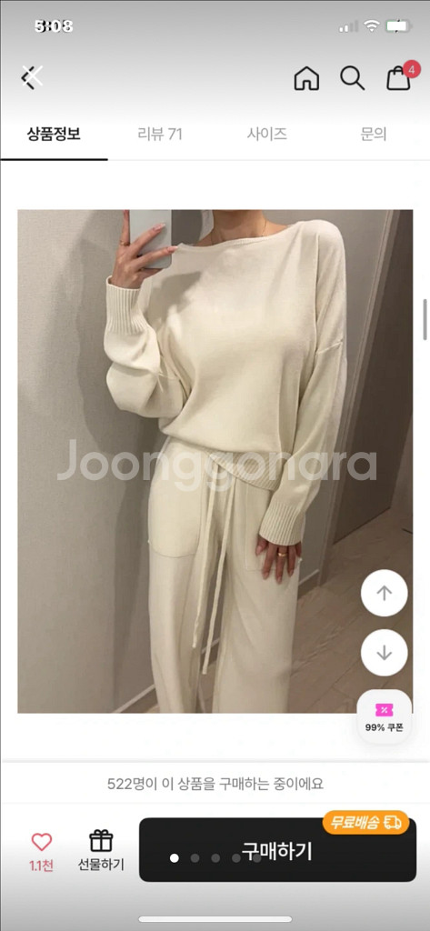 부들 보트넥 니트세트 아이보리 새상품--0