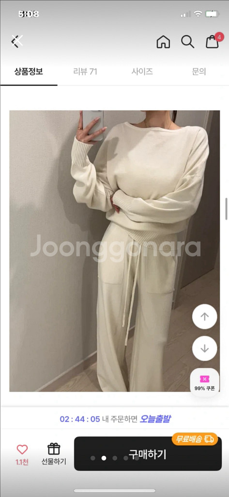 부들 보트넥 니트세트 아이보리 새상품--1