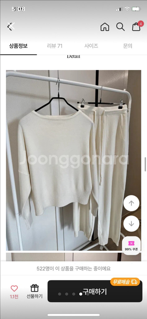 부들 보트넥 니트세트 아이보리 새상품--2