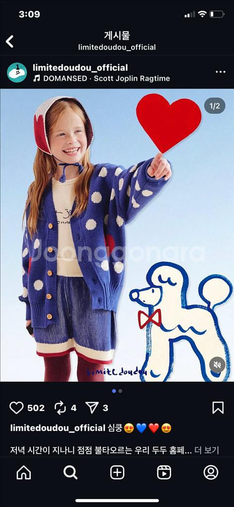 리미떼두두 하트가디건 블루s 새상품--0