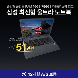 [A+등급]삼성 울트라 그레이 15.6인치 쿼드코어, 사무/게임용, 롤O,메이플O