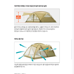 몽벨 캠핑텐트 이미지