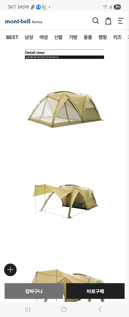 몽벨 캠핑텐트 이미지