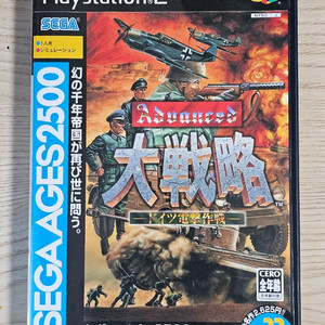 PS2 SEGA AGES 대전략 게임 이미지