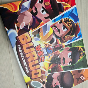 택포)부루오 보드게임. 역사보드게임