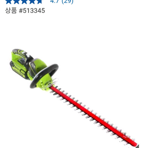 그린웍스 40v 전동 양날 전정기 가지치기 트리머