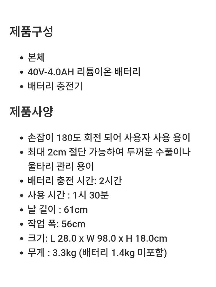 그린웍스 40v 전동 양날 전정기 가지치기 트리머--1