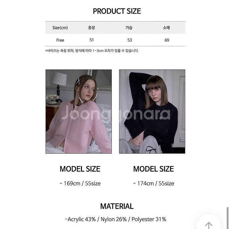 로제프란츠 투웨이니트가디건 핑크--3