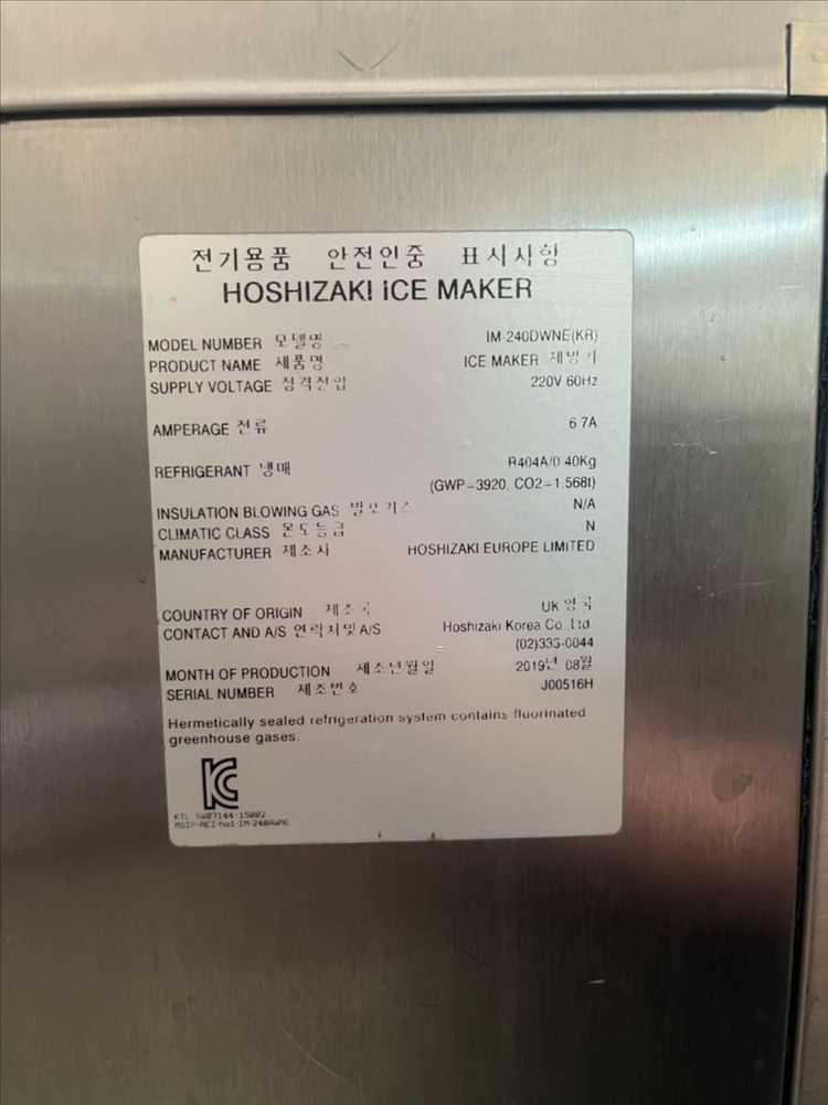 호시자키 얼음 제빙기 im-240dwne 이미지