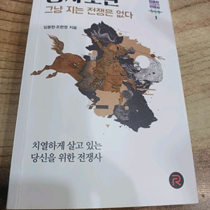 병자호란 전쟁사