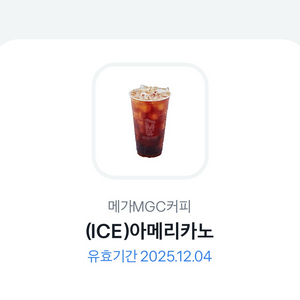 메가커피 아이스 아메리카노 1600