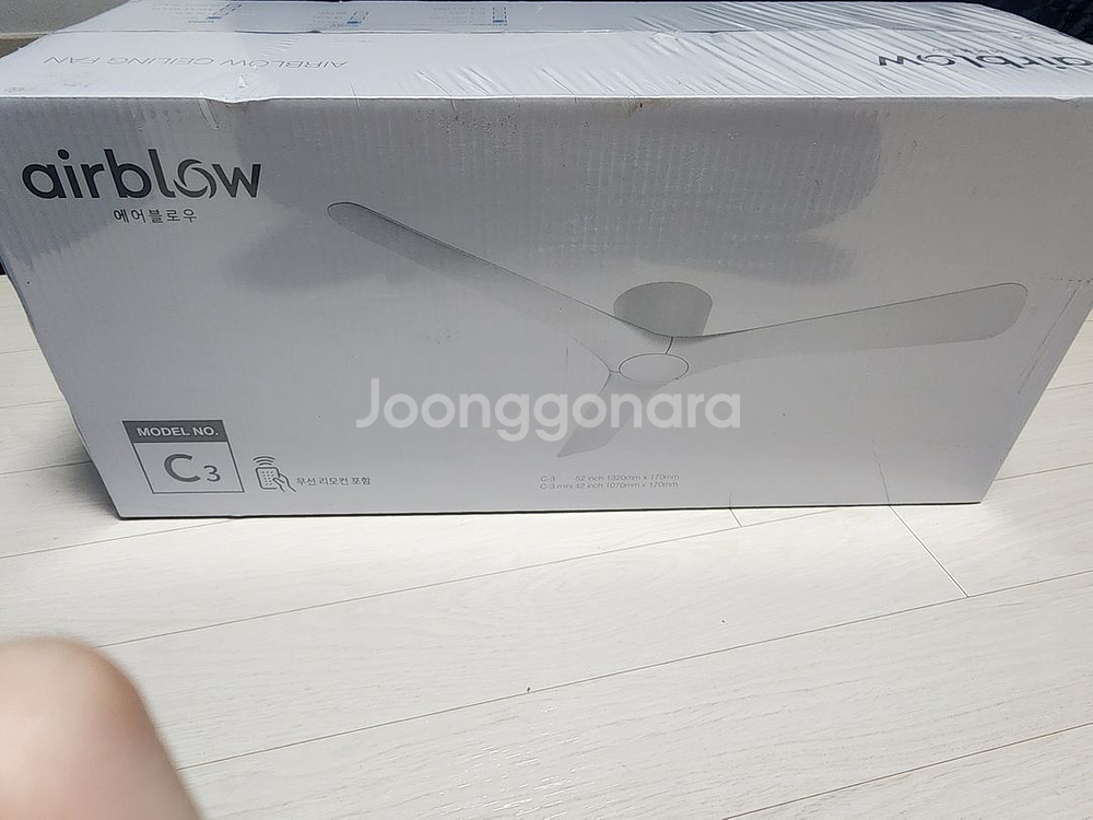 에어블로우 C3 실링팬 52인치 (as가능) (무선리모컨 가능) 화이트 박스미개봉 팝니다--4