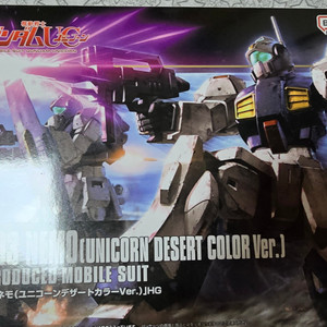 HG 네모 유니콘 데저트 컬러 Ver 반다이 건프라 프라모델