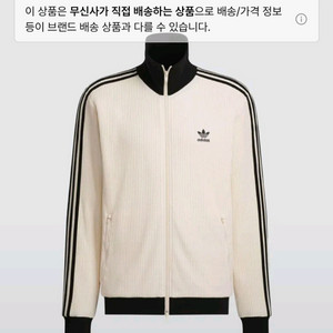 아디다스 와플져지 이미지