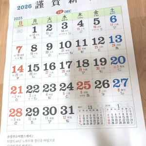 2026년 숫자 큰 벽걸이 달력 (택포가)