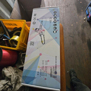 전동톱 힘텍HT003