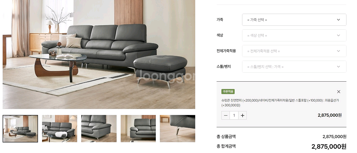 자코모 루셀 슈렁큰 천연 통가죽 3.5인 소파+스툴--1