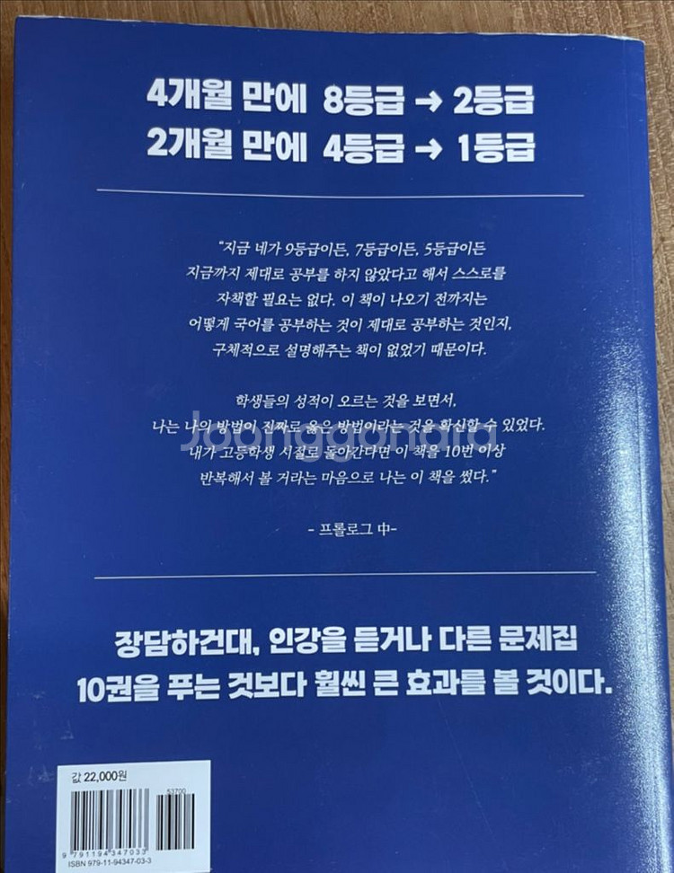 범작가 국정원 독서 노베이스편--1