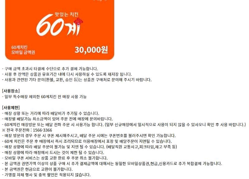 노보텔엠베서더동대문 안다즈조각보 틴캐시 스타벅스E카드 아메리카노기프티콘 60계치킨 올리브영 상품권 구글기프트카드--3