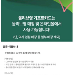 노보텔엠베서더동대문 안다즈조각보 틴캐시 스타벅스E카드 아메리카노기프티콘 60계치킨 올리브영 상품권 구글기프트카드