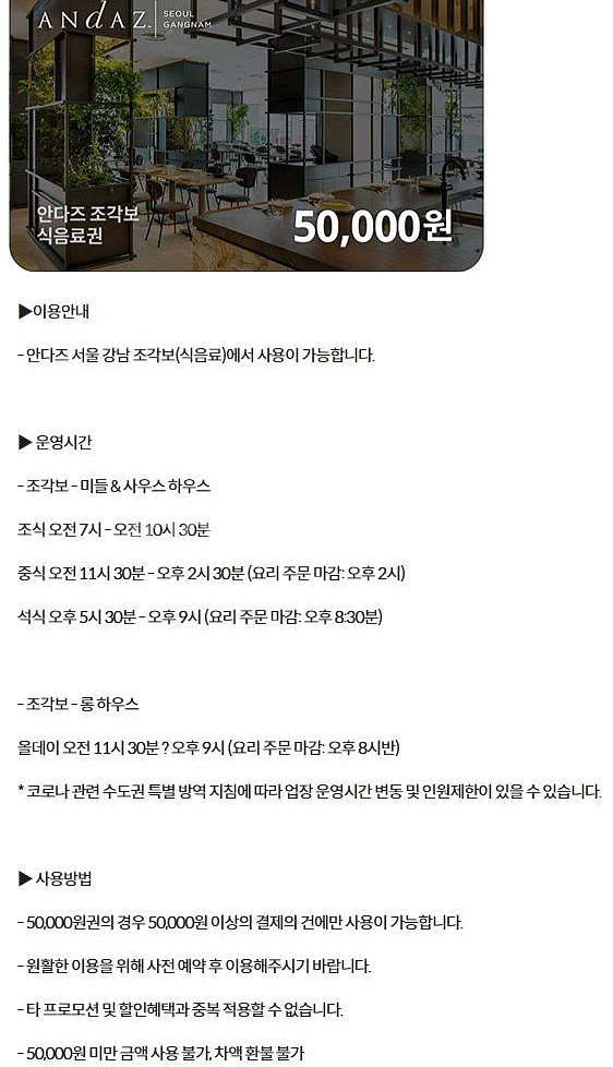 노보텔엠베서더동대문 안다즈조각보 틴캐시 스타벅스E카드 아메리카노기프티콘 60계치킨 올리브영 상품권 구글기프트카드--1