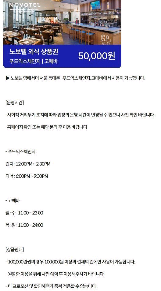 노보텔엠베서더동대문 안다즈조각보 틴캐시 스타벅스E카드 아메리카노기프티콘 60계치킨 올리브영 상품권 구글기프트카드--5