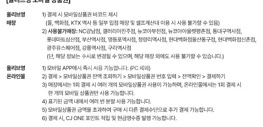 노보텔엠베서더동대문 안다즈조각보 틴캐시 스타벅스E카드 아메리카노기프티콘 60계치킨 올리브영 상품권 구글기프트카드--6