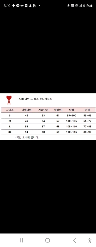 QR정품/아미 스몰로고 남녀공용 후드티 이미지