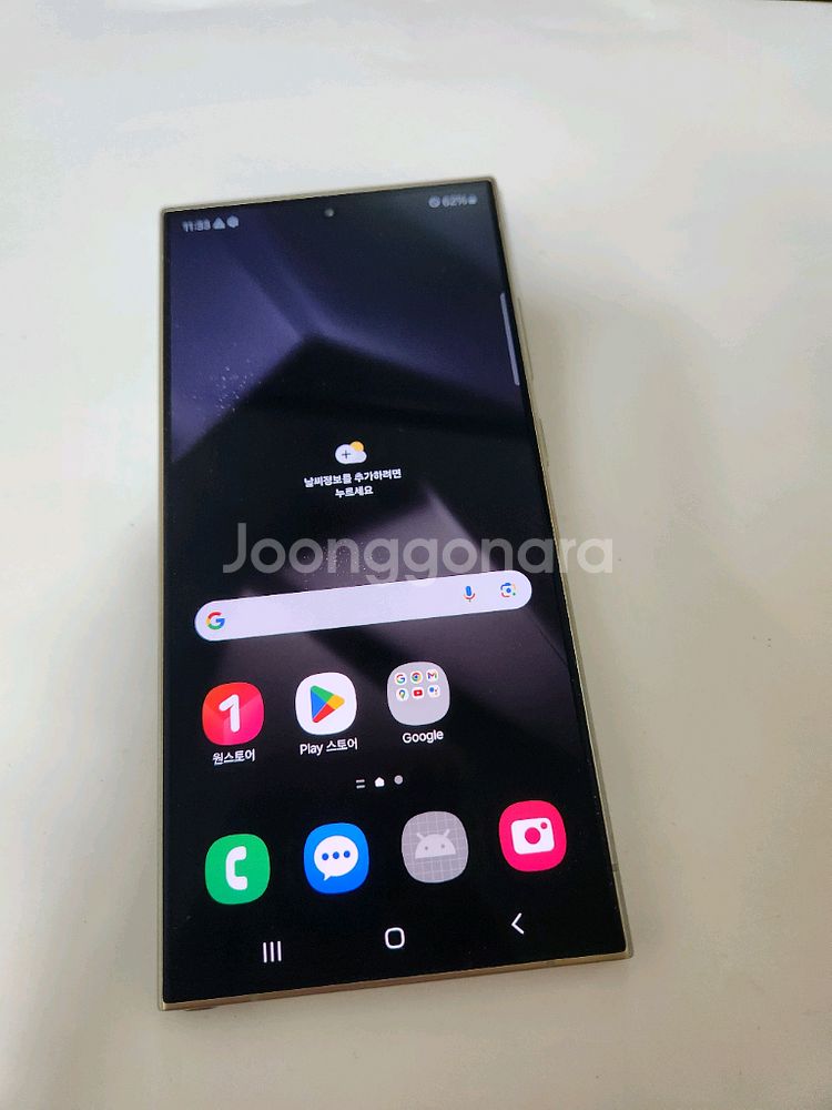 갤럭시 S24울트라 S급 무잔상 보증기간2027년까지--1