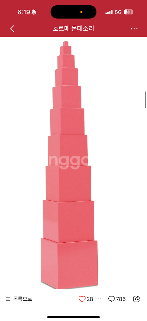 몬테소리 감각교구 세트(니엔후이스 정품)--0