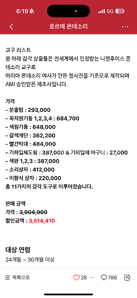 몬테소리 감각교구 세트(니엔후이스 정품)--8