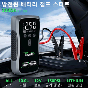 대형 SUV 차량용 점프스타터 스마트 이미지