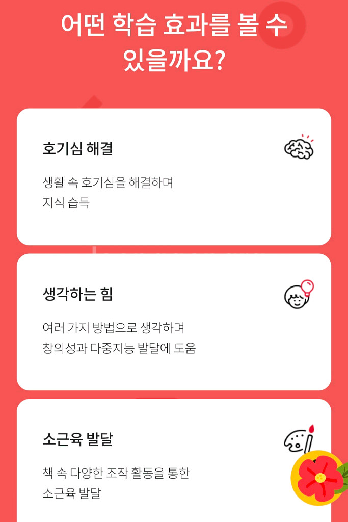 교원 빨간펜 열여라 지식문(박스미개봉 새상품)택포--2