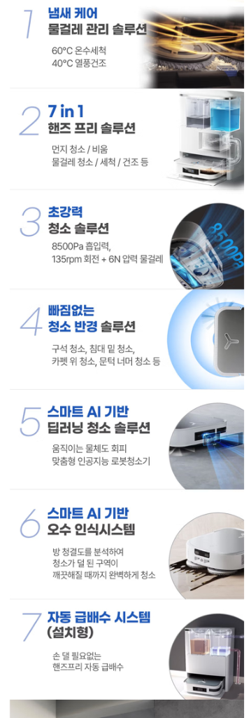 에코백스 x2 프로 옴니 로봇청소기 화이트--8