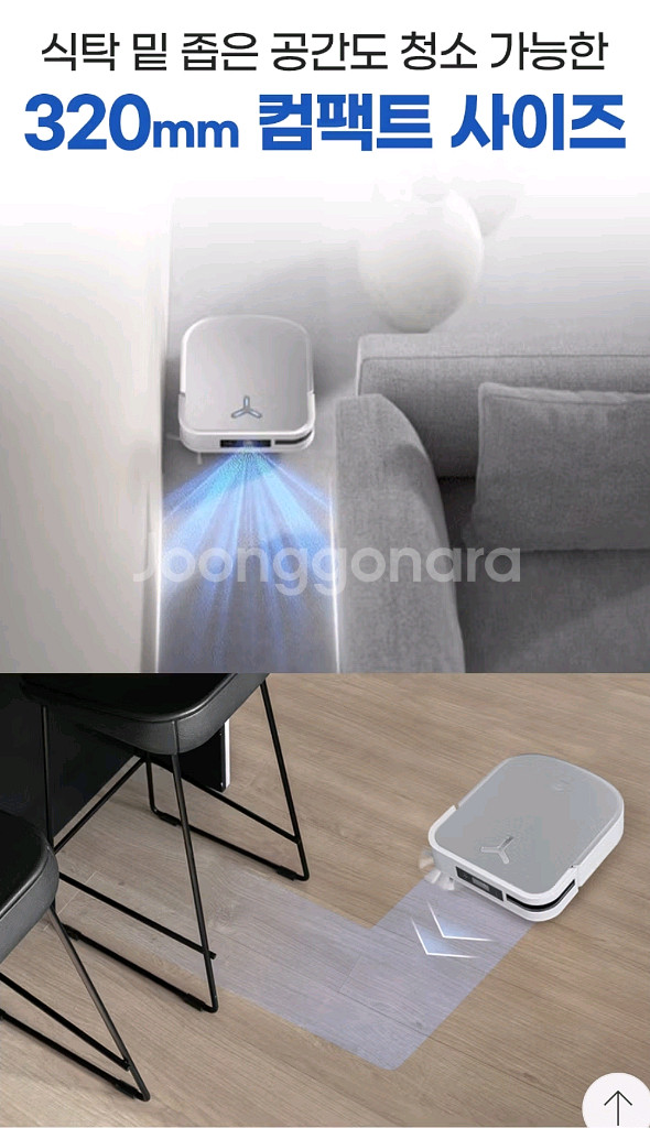 에코백스 x2 프로 옴니 로봇청소기 화이트--9