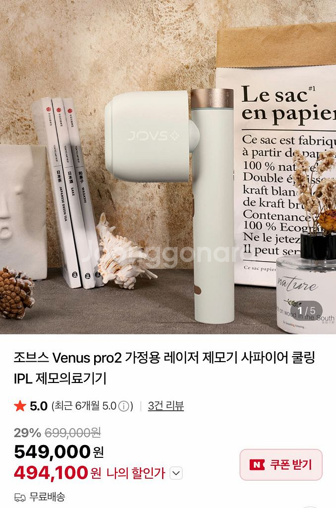 조브스 베니스 프로2 제모기--0