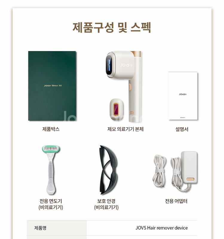 조브스 베니스 프로2 제모기--1