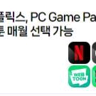 밀리의서재 6개월 이용권 구독권 구독 쉐어 공유 파티원 / 네이버 플러스 멤버십 디지털 콘텐츠 이용권