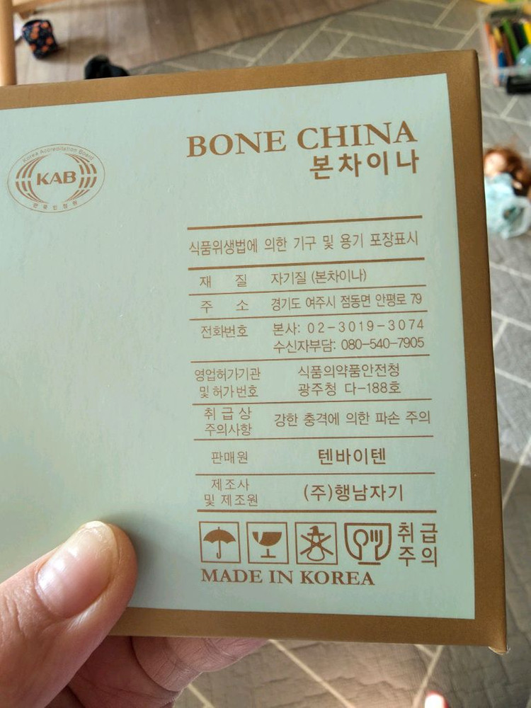 행남자기 이상한 나라의 앨리스 찻잔세트--3