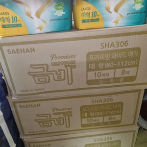 금비 프리미엄 대형 26팩