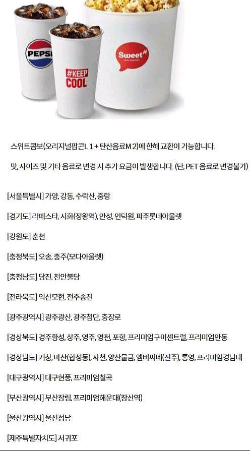 롯데시네마 메가박스 CGV예매 콤보50%할인쿠폰 기프트카드 관람권 더블 러브 스위트콤보 팝콘 2인패키지 돌비시네마--3