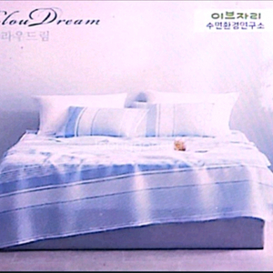 이브자리 클라우드림 침구세트 무료배송 백화점 판매제품