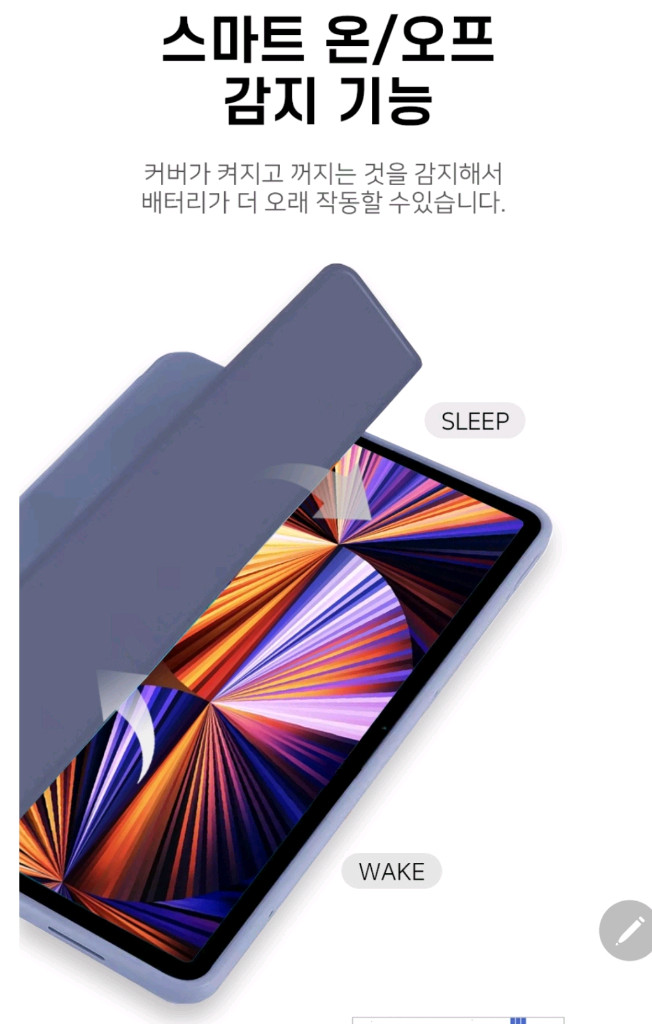 아이패드케이스 프로 11 M3 그린컬러 이미지