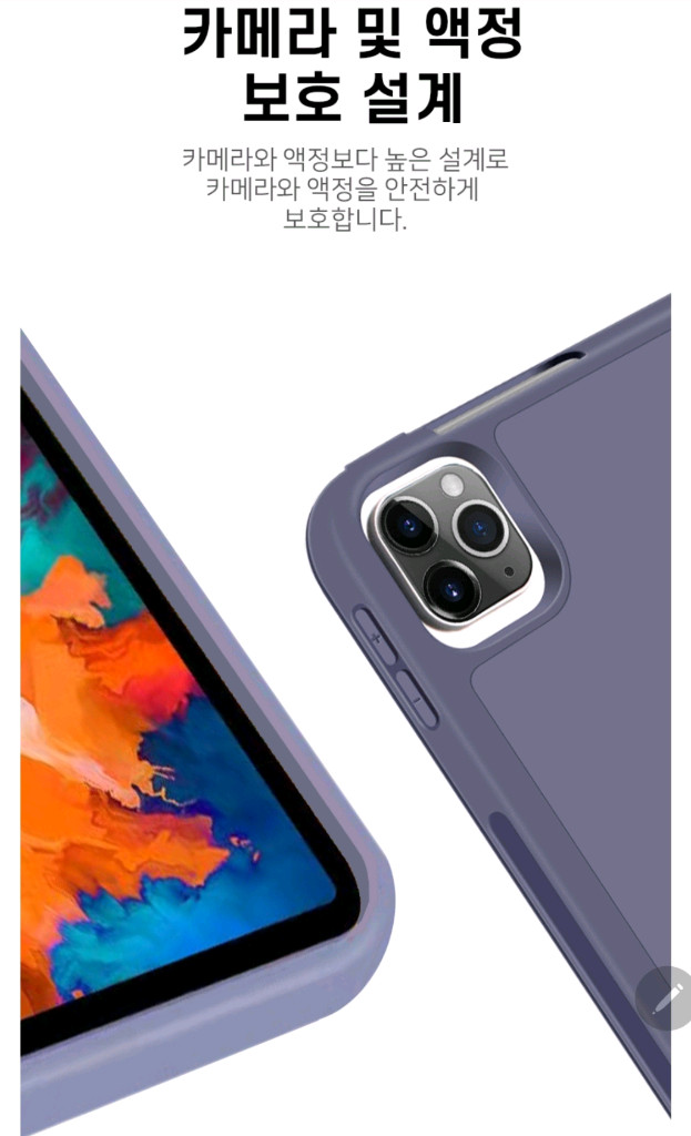 아이패드케이스 프로 11 M3 그린컬러 이미지